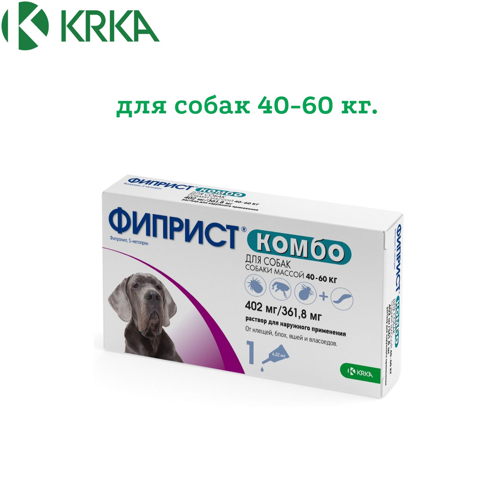 Фиприст Комбо капли для собак 40-60кг. 4,02мл. 1 пипетка в упак ...