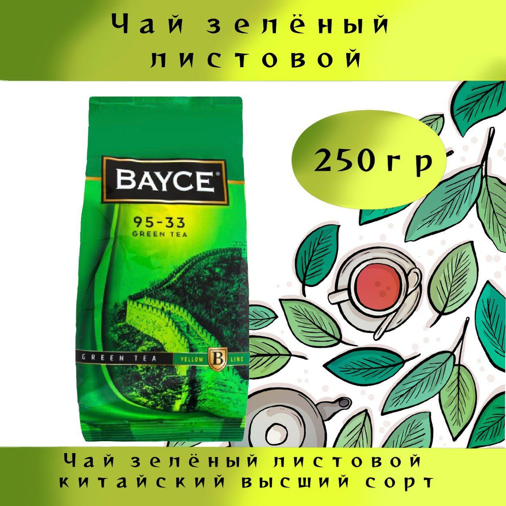 Зеленый чай Китай Bayce 250гр #1