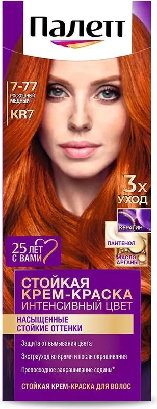 Краска для волос Palette Интенсивный цвет тон KR7 (7-77) роскошный медный 110 мл  #1