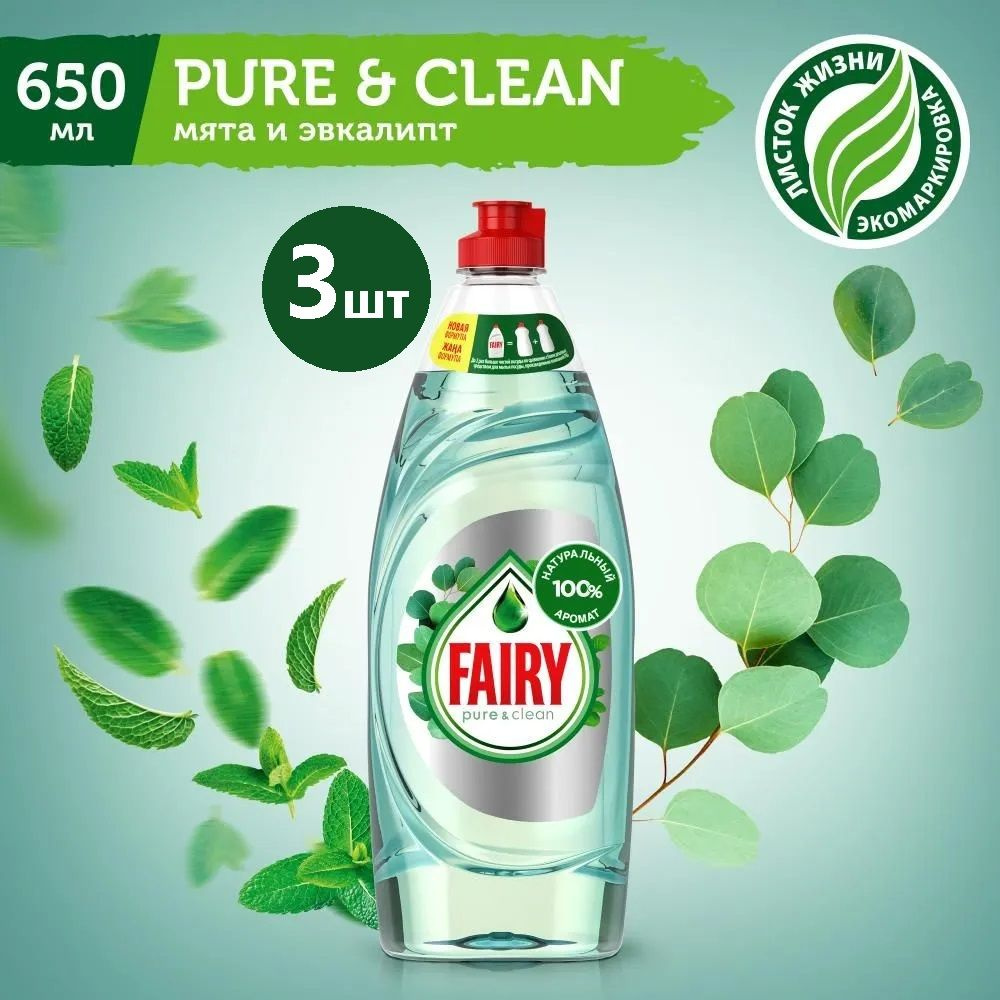 FAIRY, Средство для мытья посуды, Pure&clean, Мята и Эвкалипт, 650мл, 3шт  #1