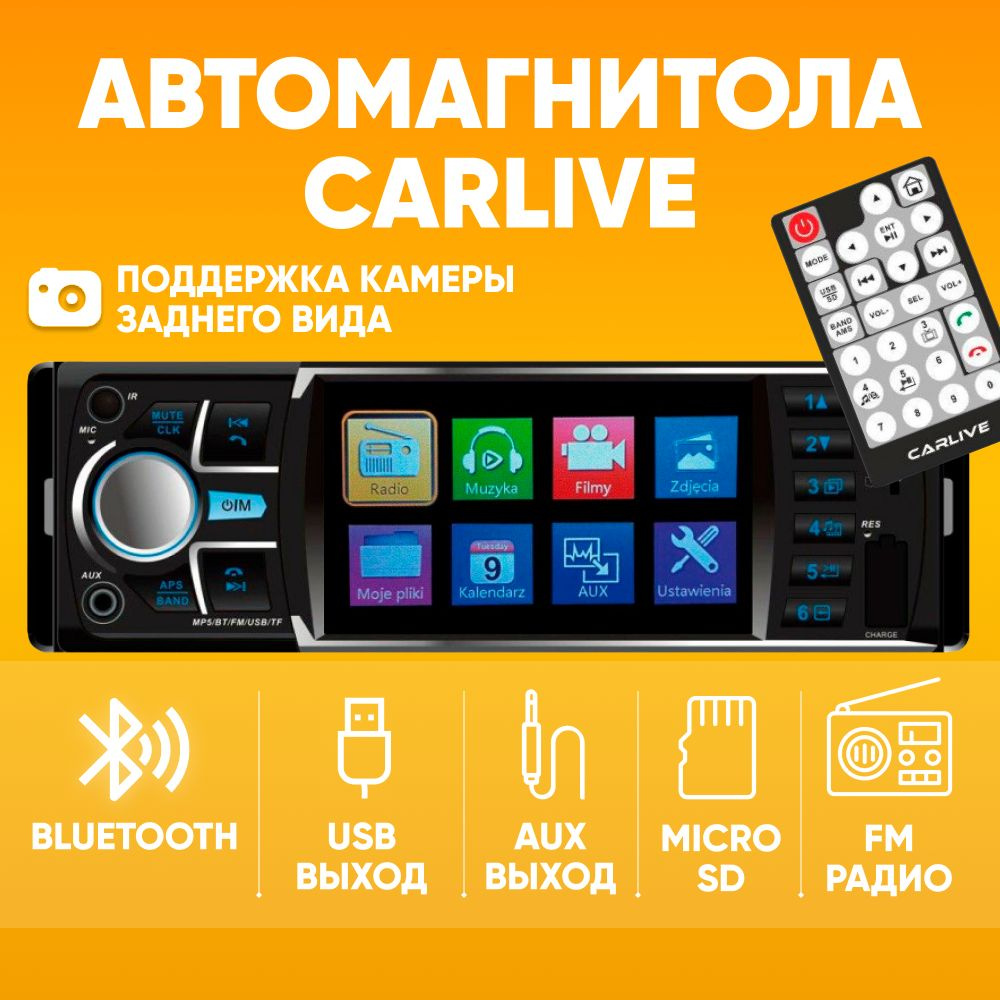 Автомагнитола 1DIN CarLive LD200 s055 с экраном Full HD, 2-мя USB выходами, пультом ДУ / Автомобильный #1