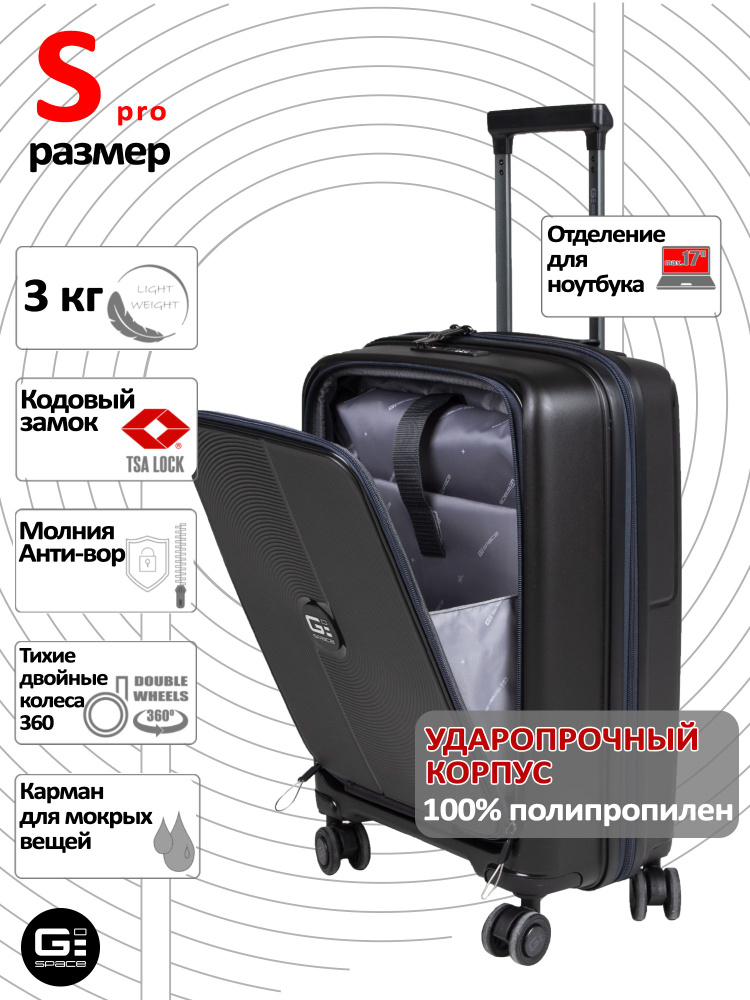 Чемодан на колесах GSPACE для ручной клади, полипропилен, размер S, 55 ...