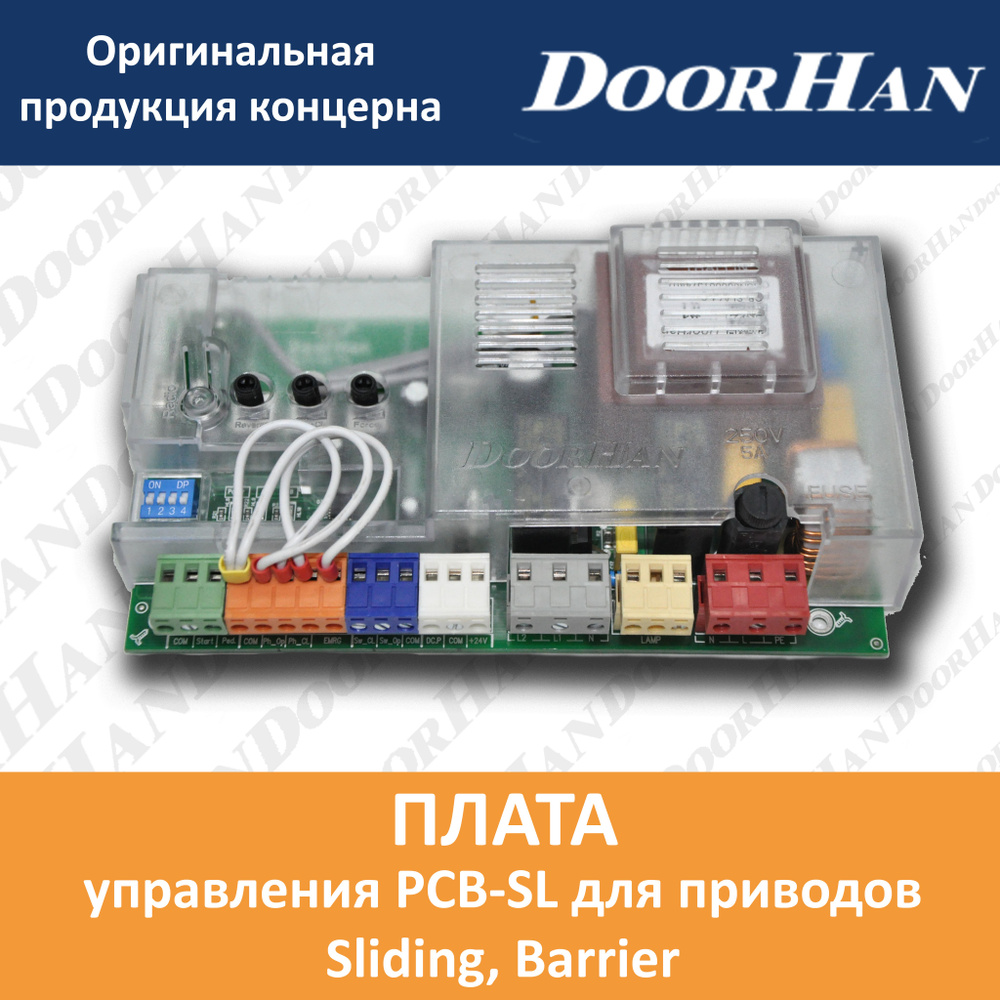 Плата управления PCB-SL для приводов Sliding, Barrier (DOORHAN) #1