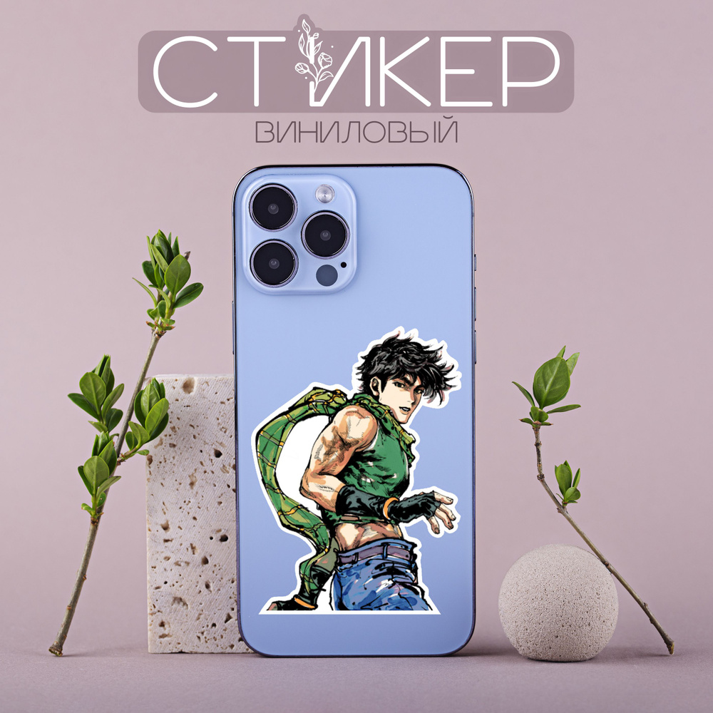 Стикер виниловый аниме Невероятные приключения ДжоДжо JoJo's Bizarre Adventure, 1шт, наклейка для украшения #1