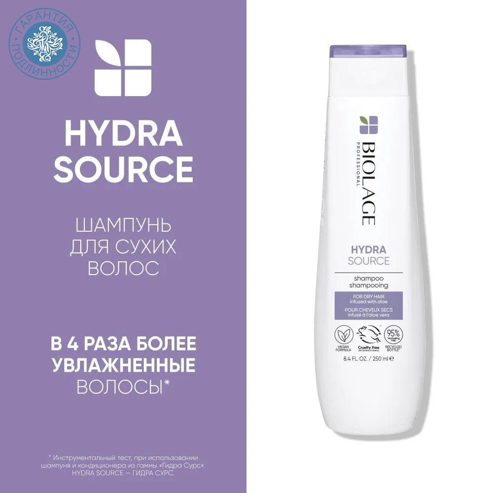 Biolage Шампунь для волос, 250 мл #1