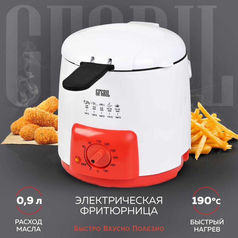 Фритюрница GFGRIL GFGRIL GFF-09 купить по выгодной цене в интернет-магазине  OZON (327801695)