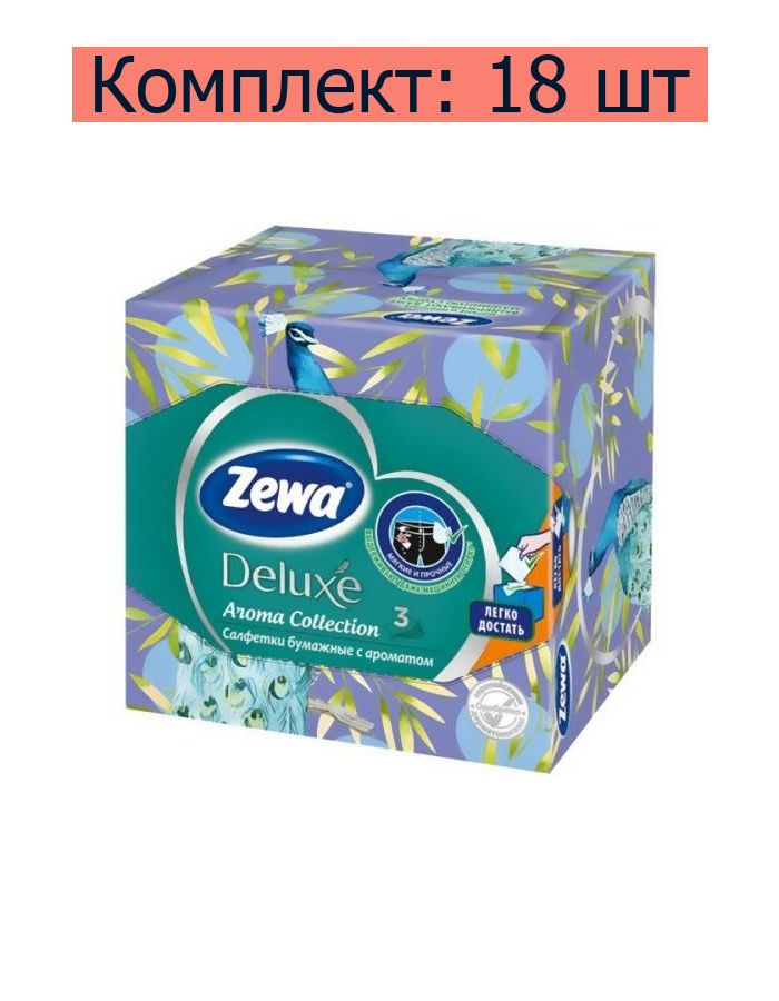 Салфетки бумажные косметические Zewa Deluxe Aroma Collection ароматизированные, 3-х слойные, 60 шт в #1