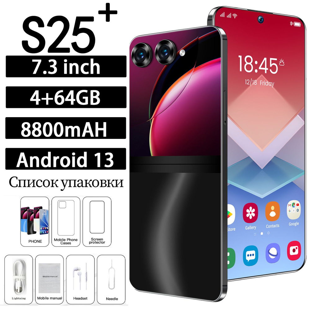 Смартфон S25, поддержка русского языка, Android 13 , 7,3-дюймовый 2K HD  экран, аккумулятор 8800 мАч, Dual SIM, Dual Standby,  4G+5G+WIFI+GPS+Bluetooth ...