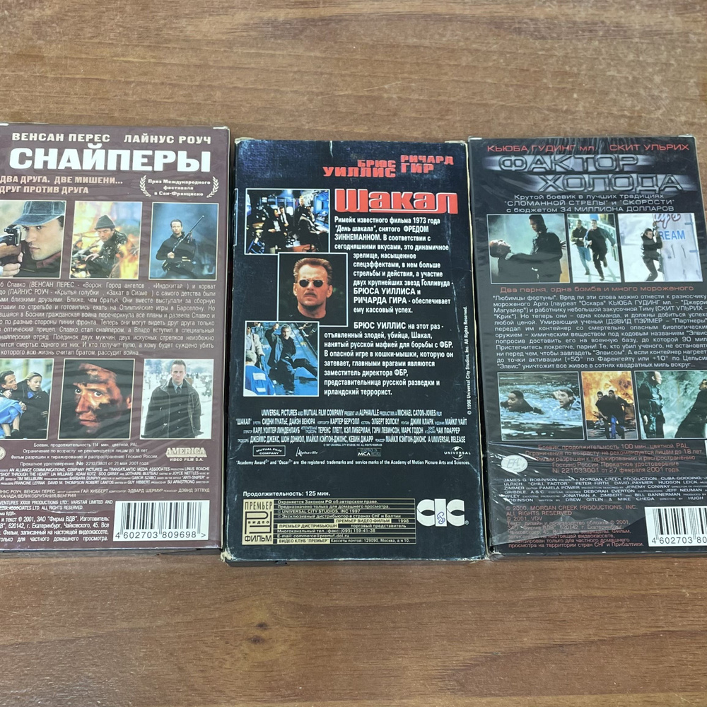 Подборка триллеров. Набор из 3 Видеокассет VHS. - купить с доставкой по ...