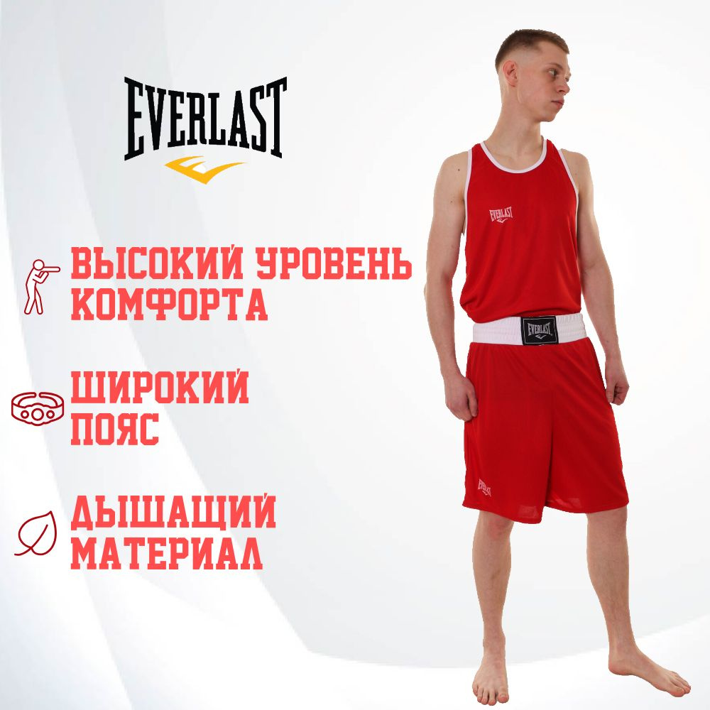 Форма боксерская Everlast - купить по доступной цене в интернет ...