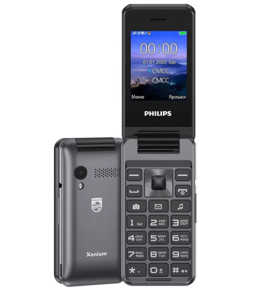 Мобильный телефон Philips E2601 XENIUM, темно-серый - купить по ...