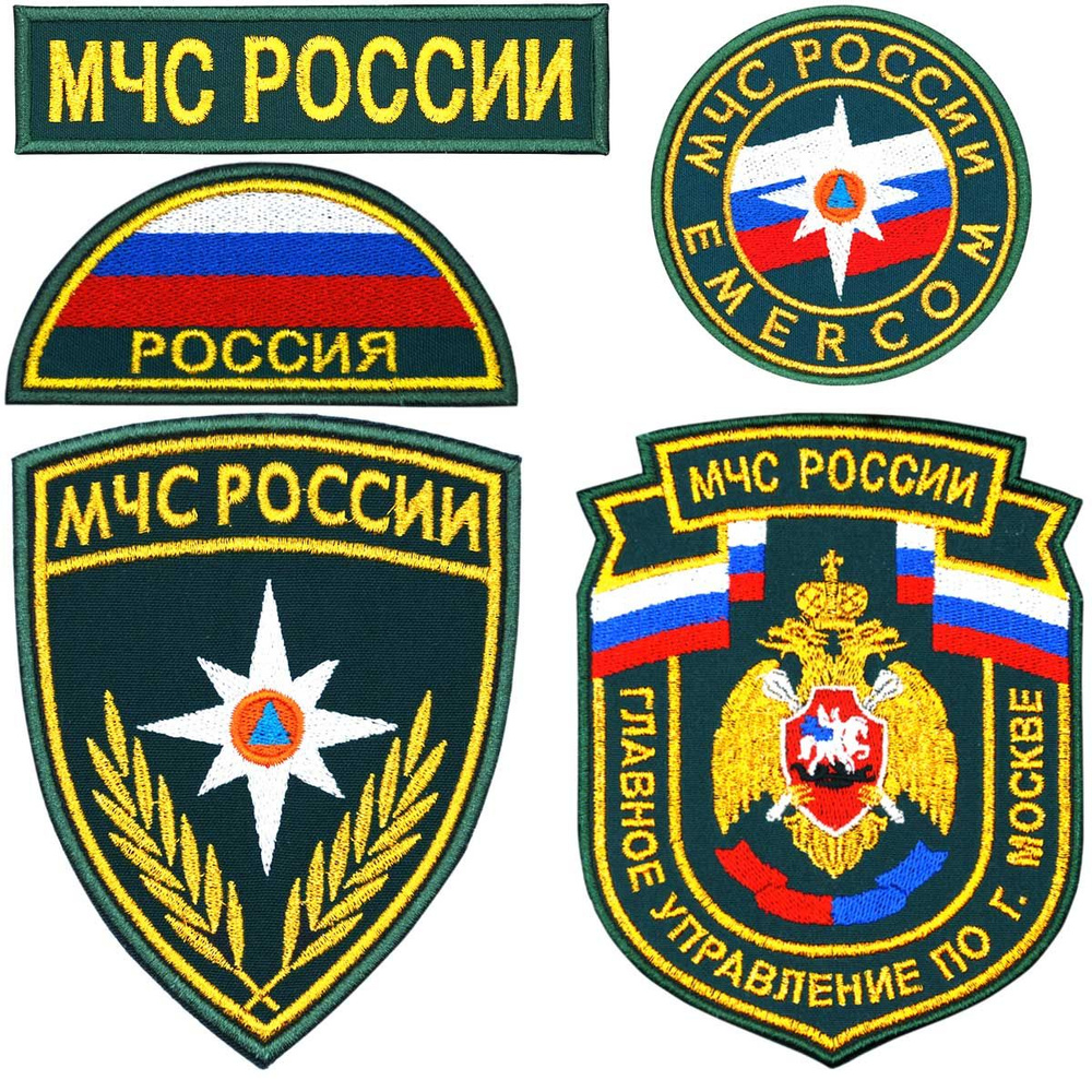 Комплект шевронов МЧС России нового образца Главное управление по г ...