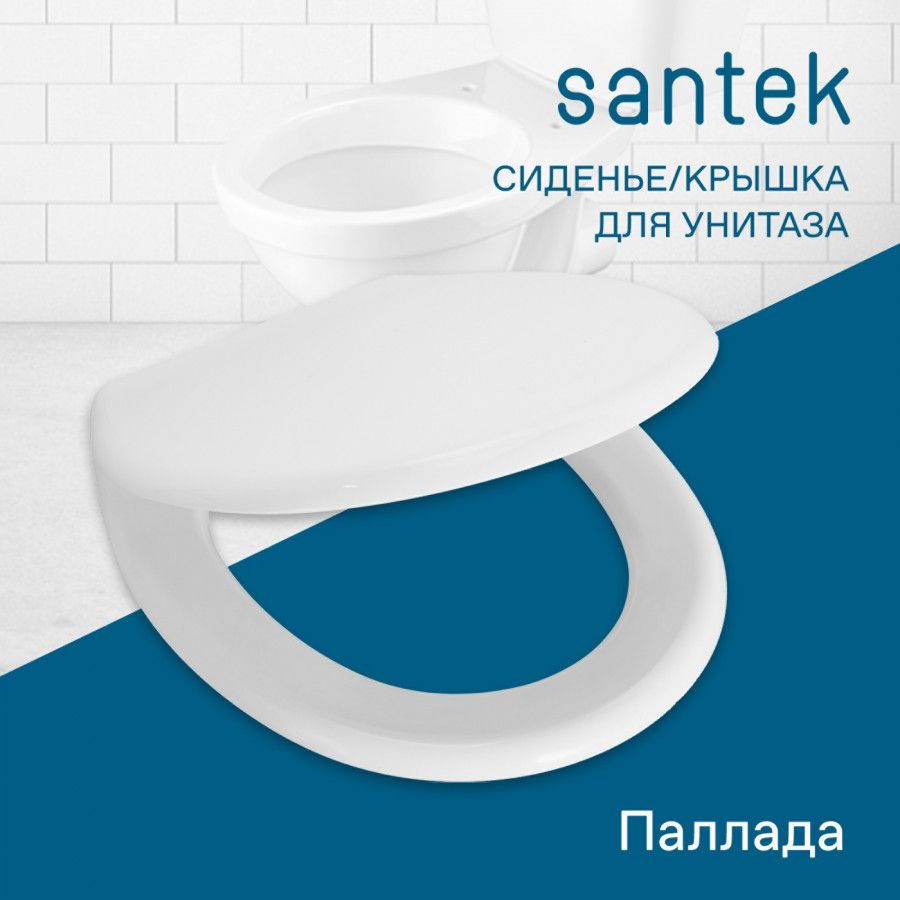 Сиденье-крышка для унитаза Santek Паллада (полипропилен) металлические петли  #1