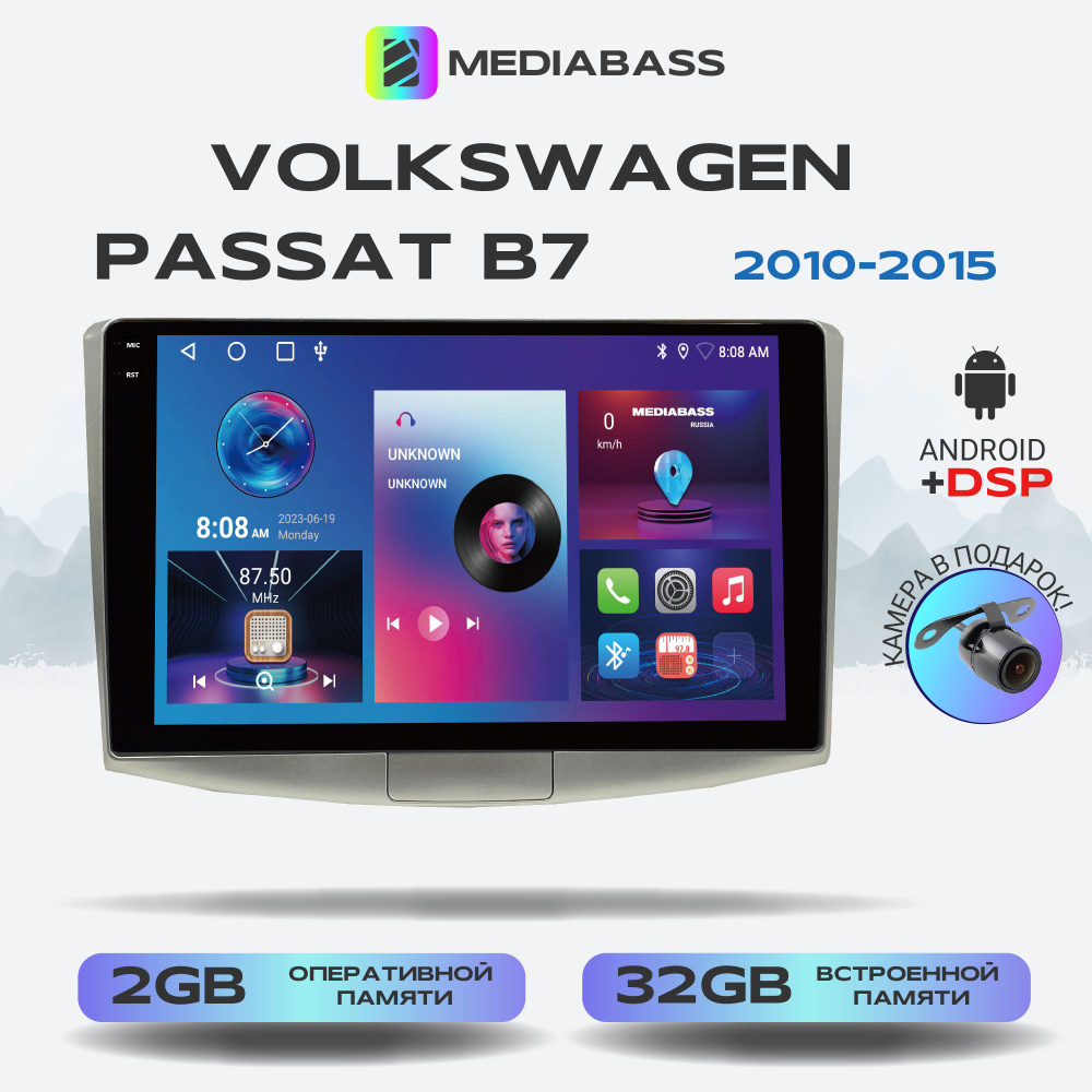 Магнитола M2 PRO Volkswagen Passat B7 2010-2015, 2/32ГБ, Android 12 ...