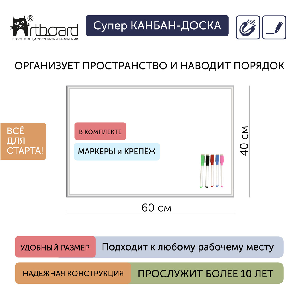 Доска настенная магнитно-маркерная 60х40 см, АртБорд, SuperWhite, белый багет  #1