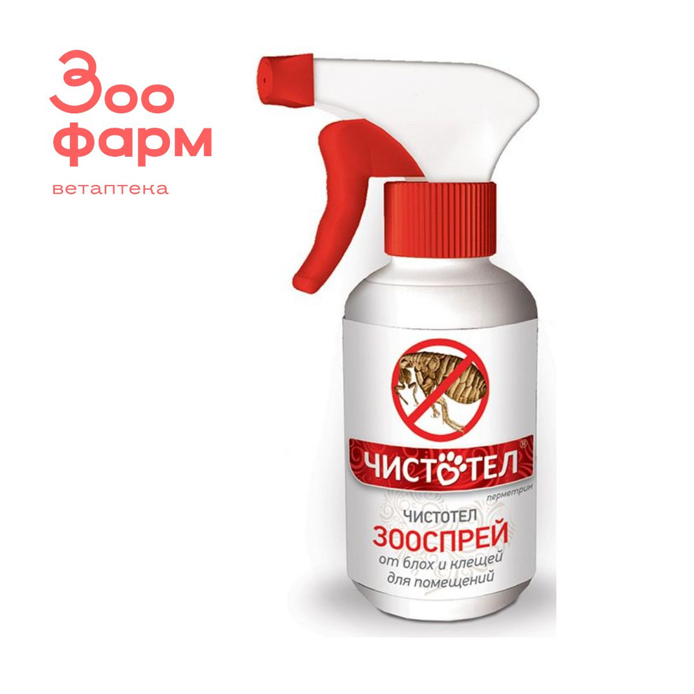 Чистотел Спрей от блох для помещений, 200 мл - купить с доставкой по ...