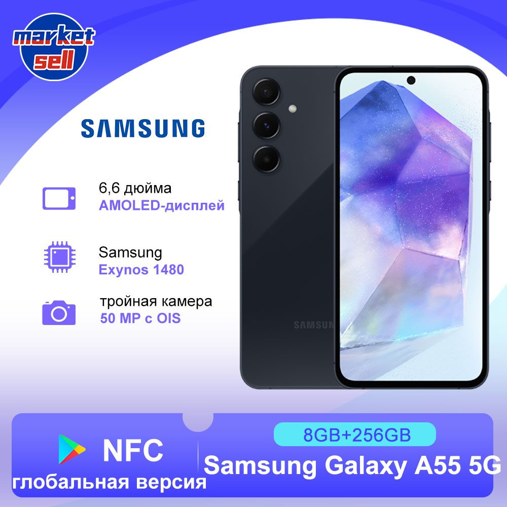 Смартфон Samsung Galaxy A55 5G глобальная версия - купить по выгодной цене  в интернет-магазине OZON (1468484806)