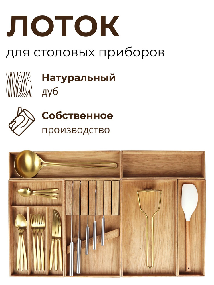 Лоток для столовых приборов , 45 см х 70 см х 4 см, 6 шт - купить по ...