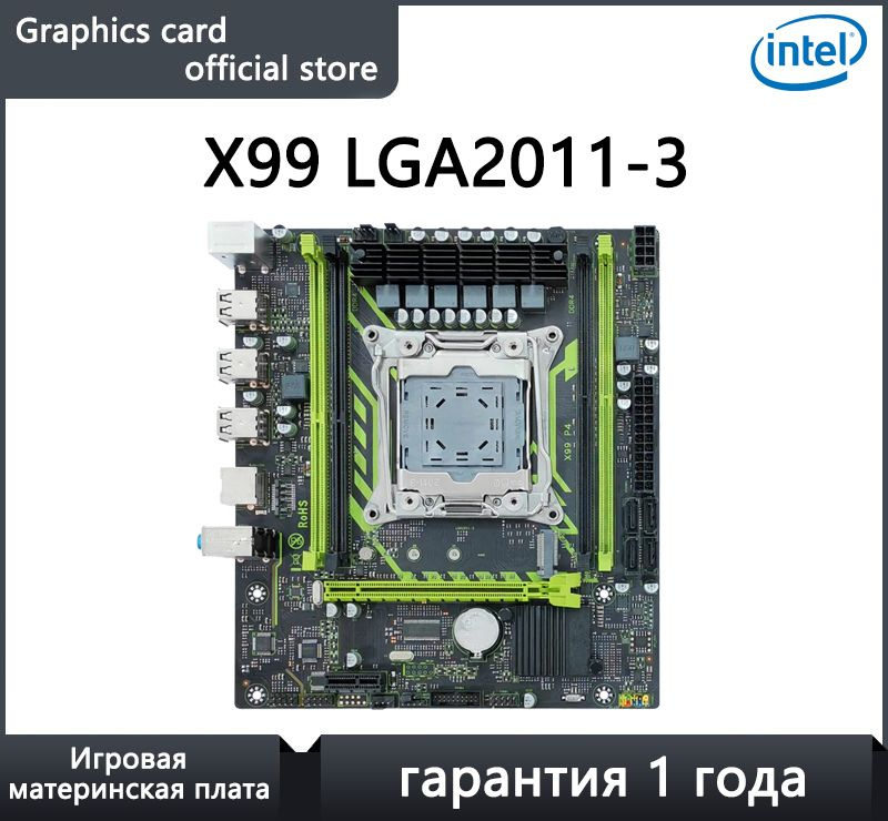 Материнская плата X99 LGA2011-3 купить по низкой цене с доставкой и ...