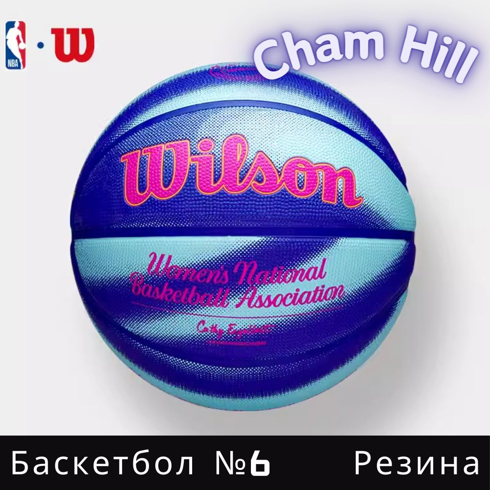 Wilson Мяч баскетбольный, 6 размер #1