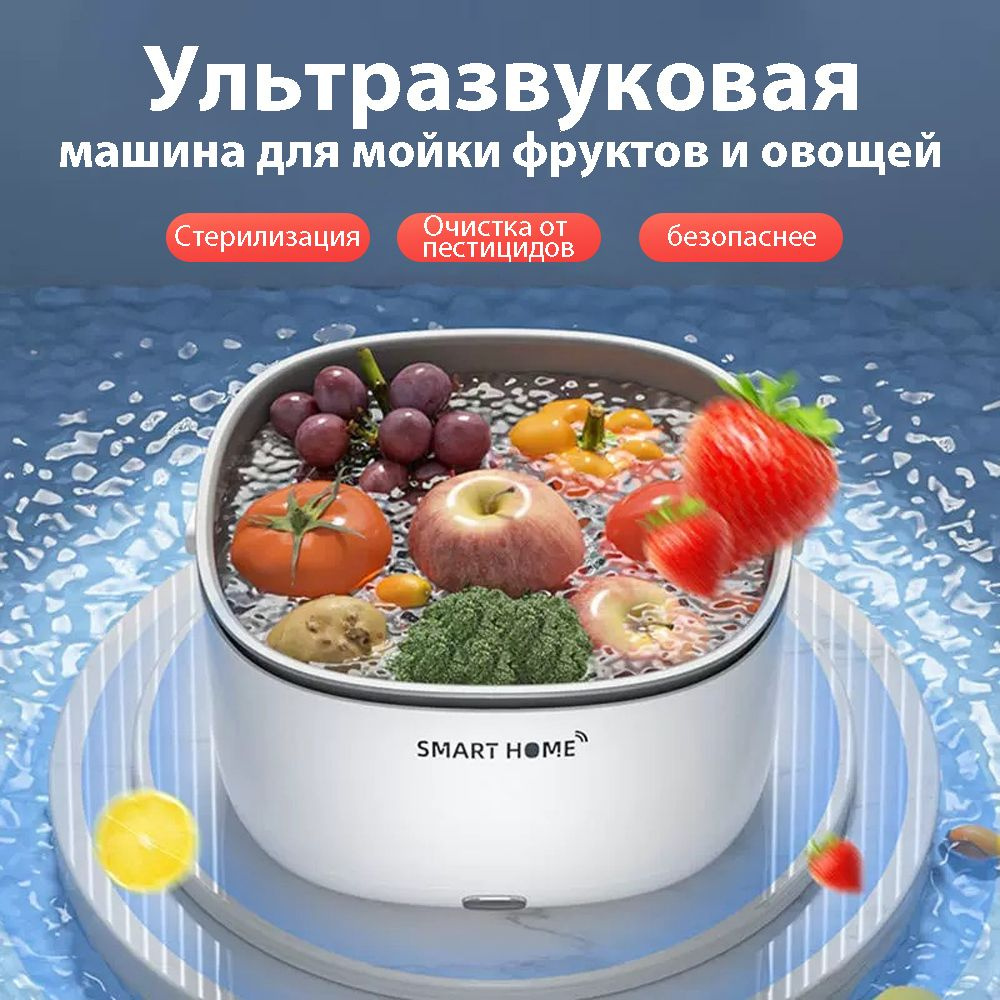 ультразвуковая очистка,Машина для мойки овощей,глубокая очистка ...