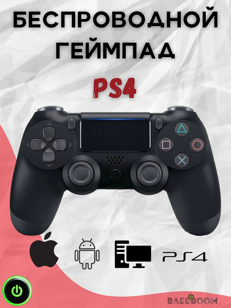 Dualshock 4 store v2 on pc