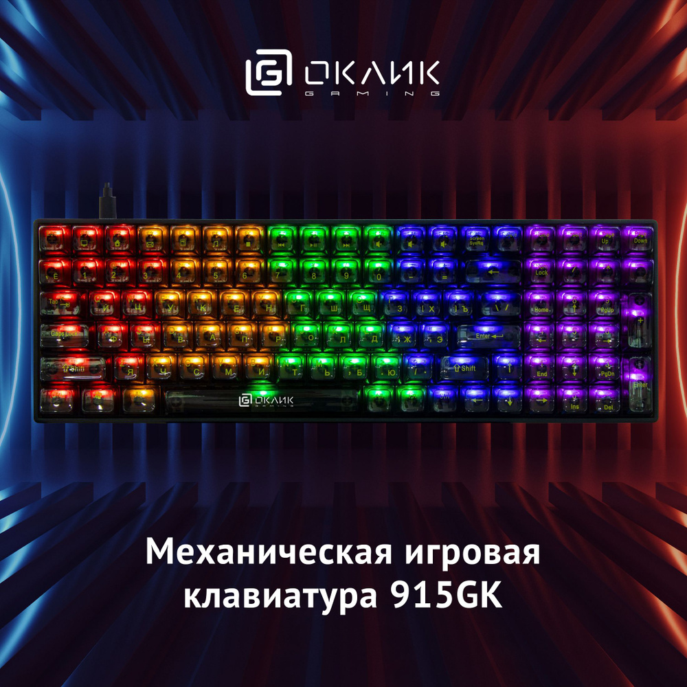 Клавиатура Оклик 915GK черный купить на OZON по низкой цене (1480409369)