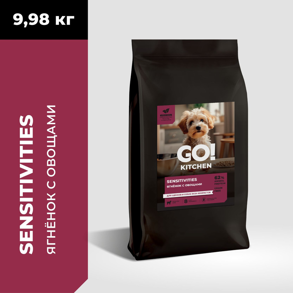 GO! Kitchen Sensitivities Grain Free - Сухой корм для щенков и собак, с  ягненком, для чувствительного пищеварения (9.98 кг) - купить с доставкой по  выгодным ценам в интернет-магазине OZON (1423362529)