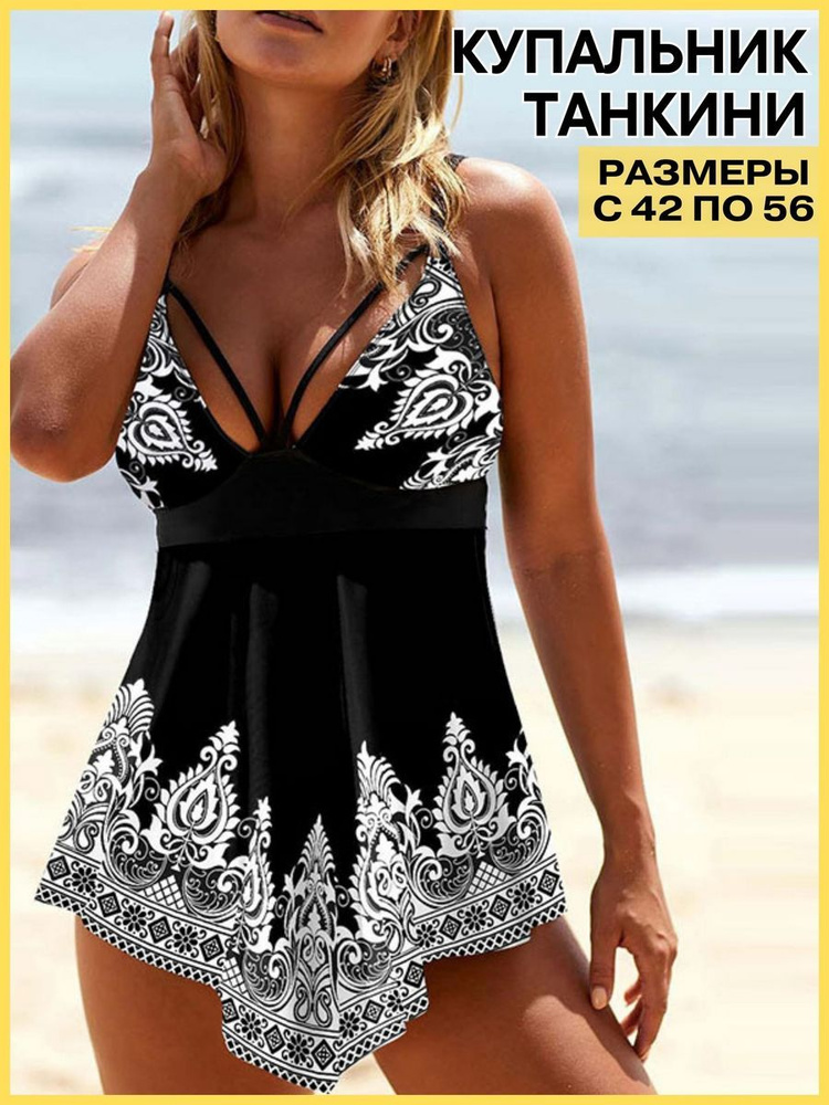 Купальник раздельный HYYD - купить с доставкой по выгодным ценам в ...