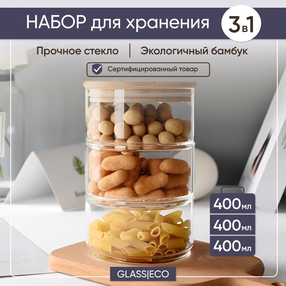 Банка для продуктов универсальная, 1200 мл - купить по выгодным ценам в  интернет-магазине OZON (1461894114)