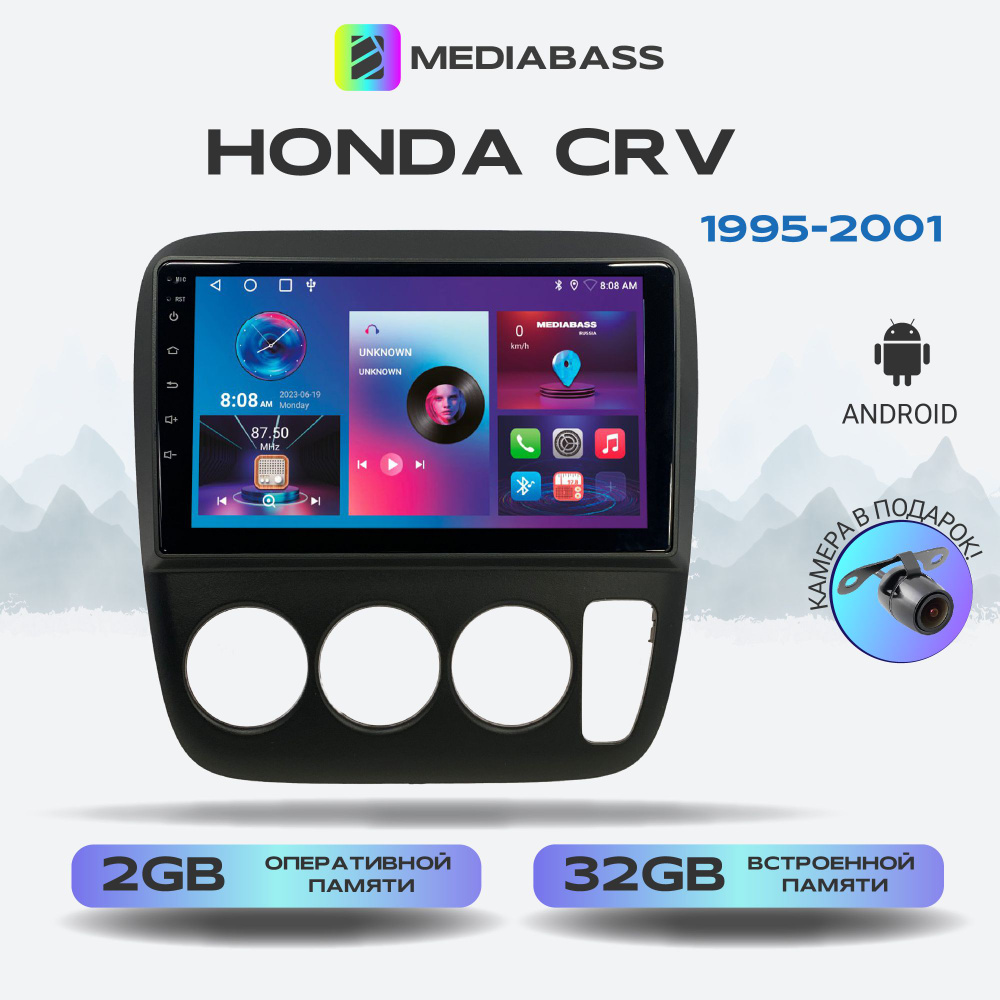 Магнитола MEDIABASS Honda CRV 1995-2001, Android 13, 2/32ГБ, QLED экран с разрешением 1280*720,Хонда #1