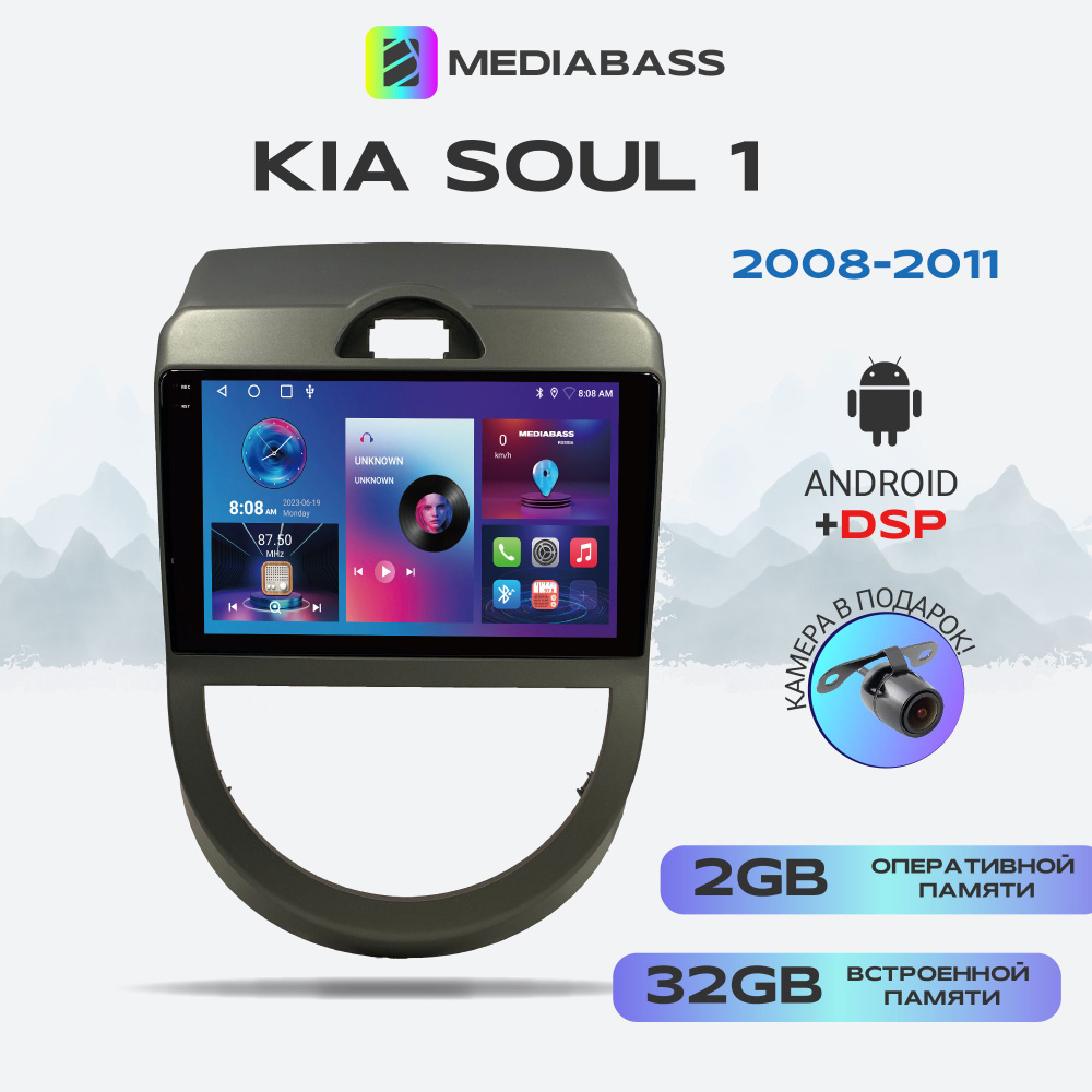 Автомагнитола Mediabass PRO KIA Soul 1 2008-2011, Android 13, 2/32ГБ / Киа Соул 1, QLED экран с разрешением #1