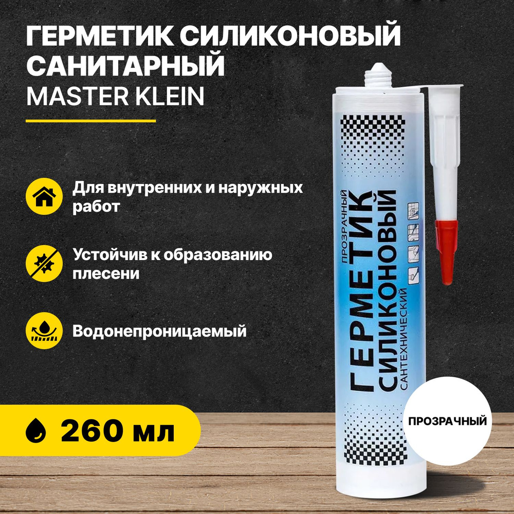 Герметик силиконовый санитарный для ванной, кухни и унитаза прозрачный Master Klein 260 мл  #1