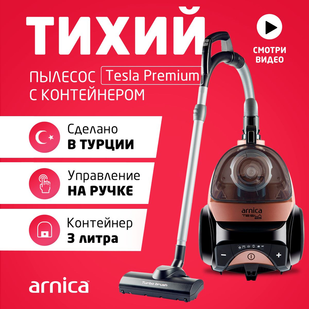 Бытовой пылесос ARNICA Tesla Premium, розовый - купить по низким ценам в  интернет-магазине OZON (147888480)