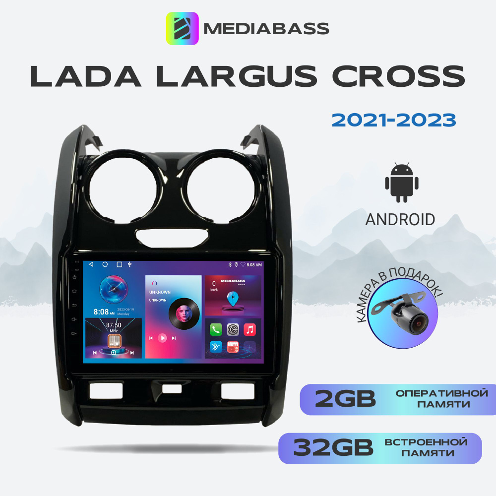 Штатная магнитола Lada Largus Cross 2021-2023, Android 12, 2/32ГБ,  4-ядерный процессор, QLED экран с разрешением 1280*720, чип-усилитель  YD7388, ...