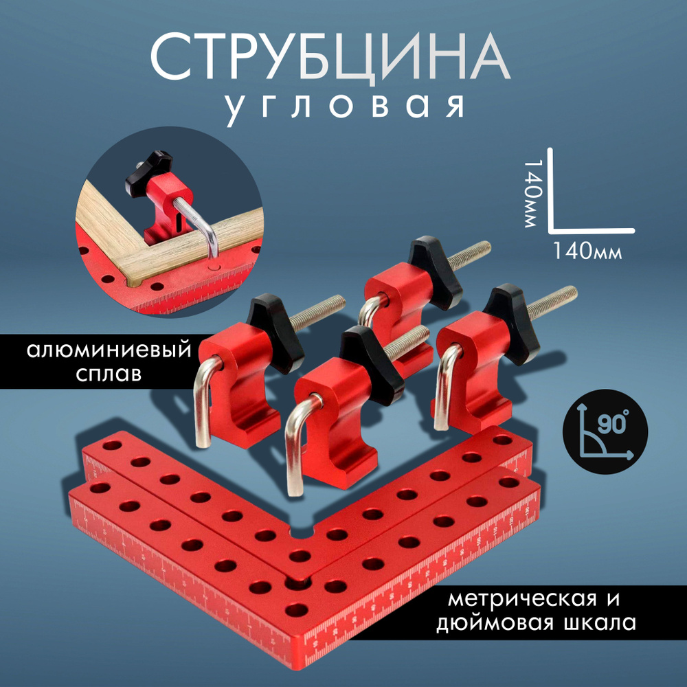 Струбцины - купить в интернет-магазине ТДМ Мебельная фурнитура