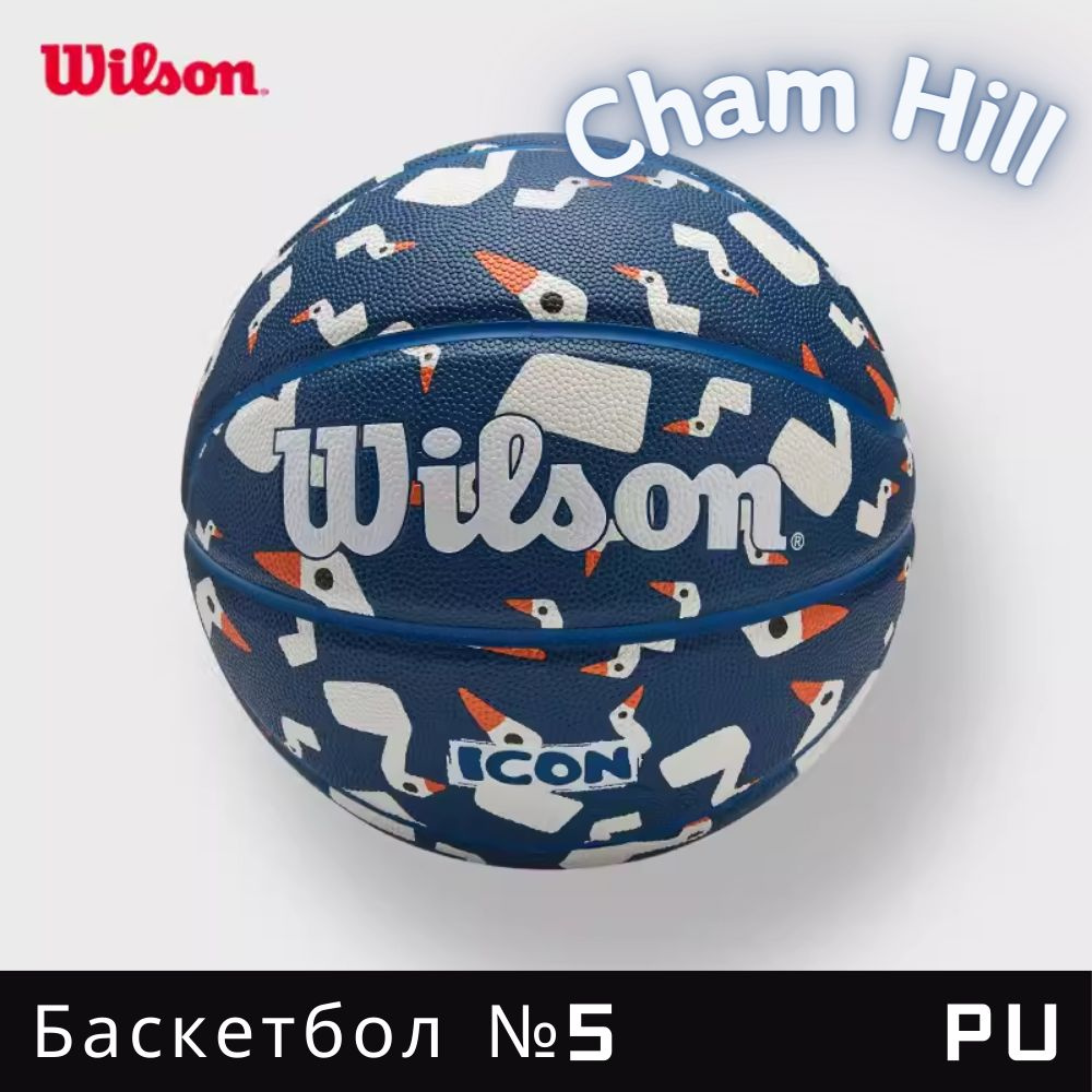 Wilson Мяч баскетбольный, 5 размер #1