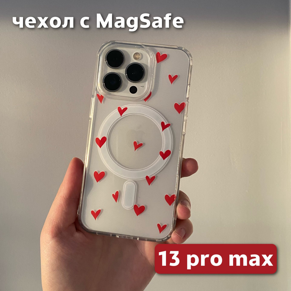 Чехол на iPhone 13 Pro Max с MagSafe без анимациис сердечками - купить с  доставкой по выгодным ценам в интернет-магазине OZON (1483424090)