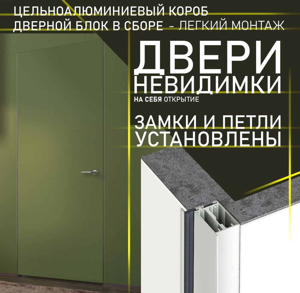 Дверь межкомнатная Premium, комплект в сборе, скрытые двери Porte Vista,  700х2000 L - купить с доставкой по выгодным ценам в интернет-магазине OZON  (672562885)