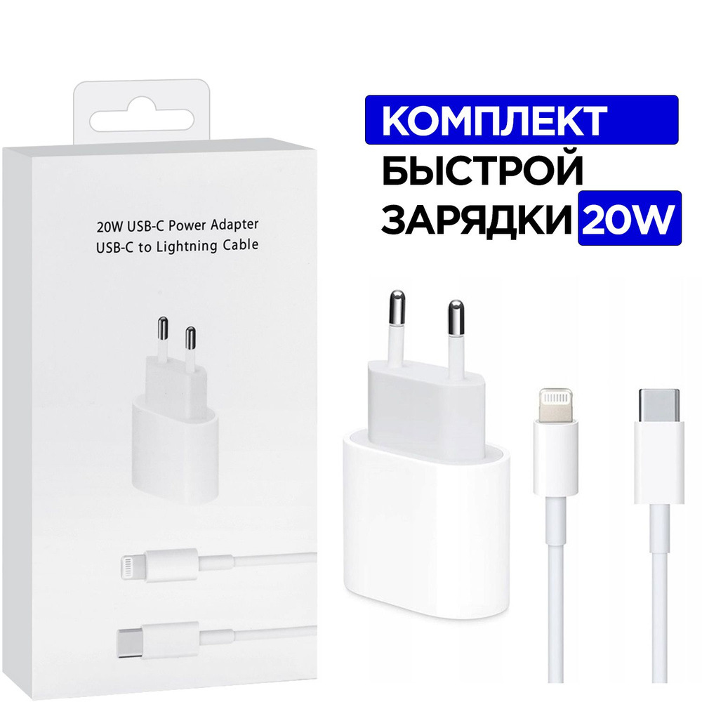 Сетевое зарядное устройство block_light, 20 Вт, USB Type-C, Power Delivery  - купить по выгодной цене в интернет-магазине OZON (1183386770)