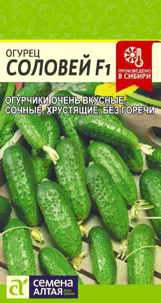 Семена Огурец Соловей F1 0,3г #1