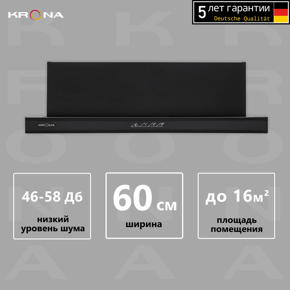 Вытяжка кухонная Krona KAMILLA sensor 600 black (2 мотора)