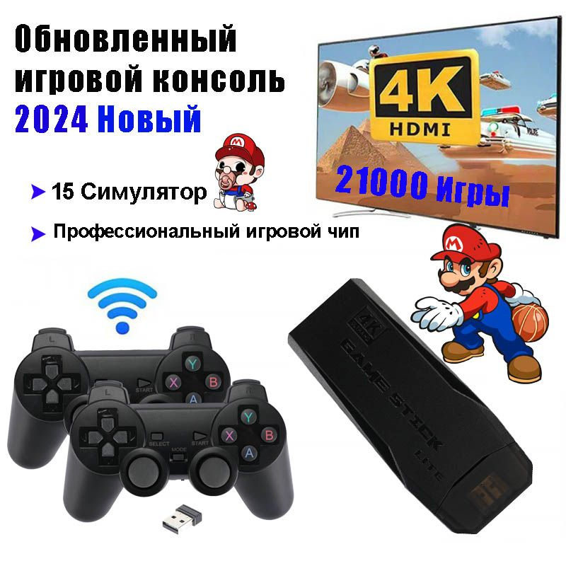 Беспроводная игровая приставка для телевизора , FC, PS1 , SFC , 15 ...
