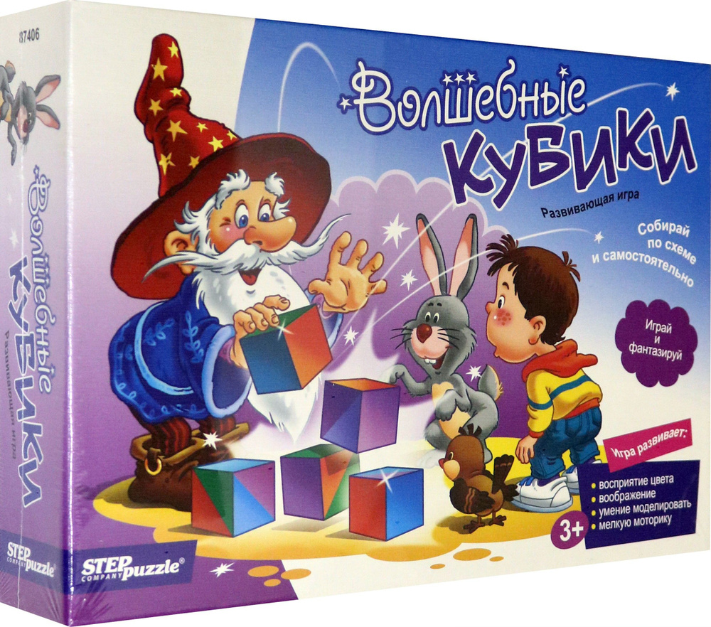 Развивающая игра "Волшебные кубики" (87406) - купить с доставкой по ...