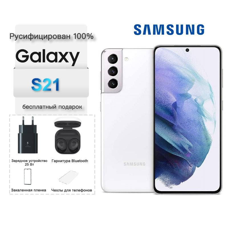 Смартфон Samsung Galaxy S21 КR 256 ГБ 8 ГБ Разноцветный 6.2 OLED