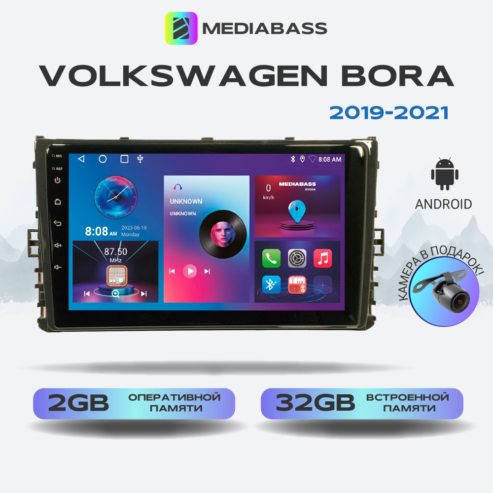 Магнитола MEDIABASS Volkswagen Bora 2019+, Android 13, 2/32ГБ, QLED экран с разрешением 1280*720,Фольксваген #1