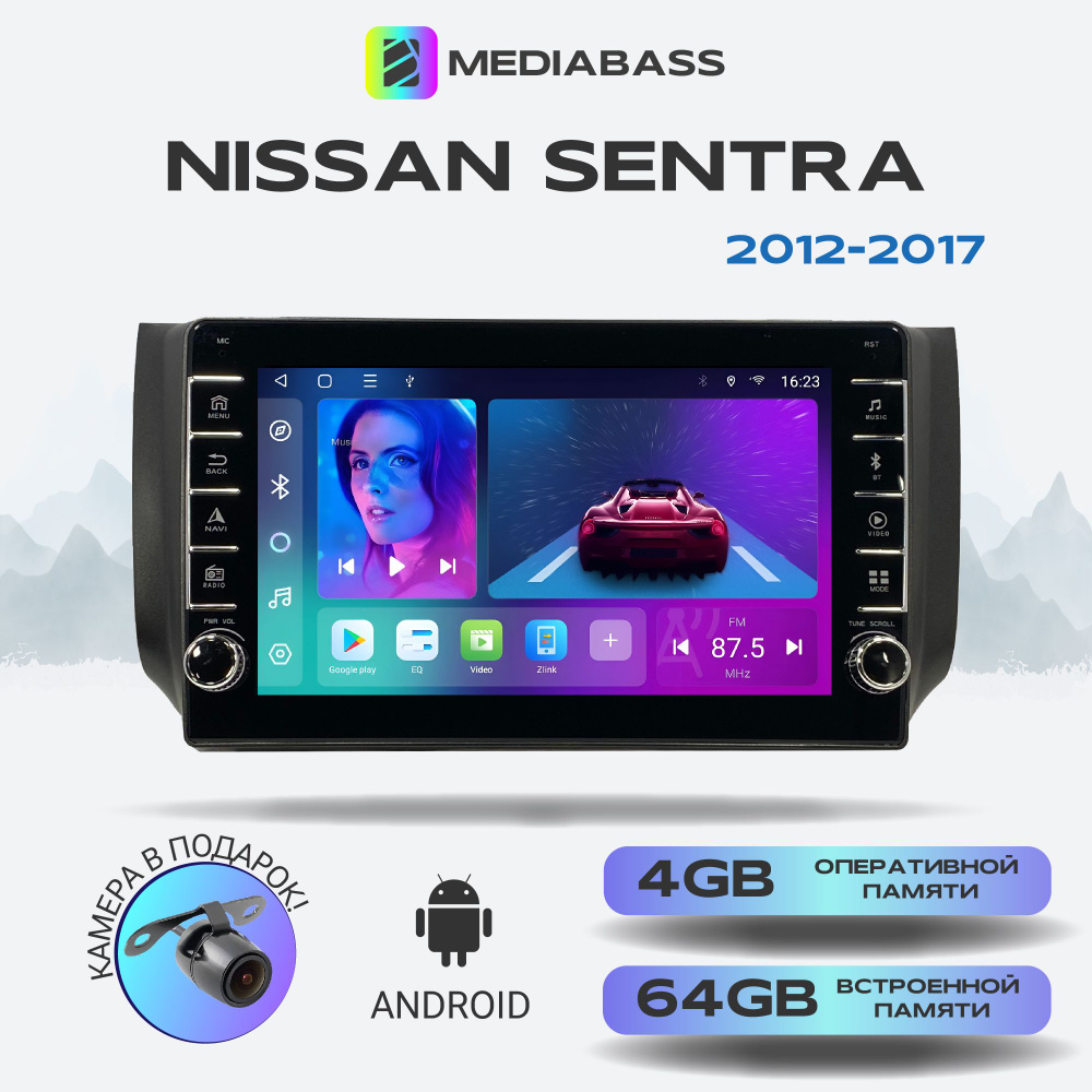 Магнитола MEDIABASS Nissan Sentra 2012-2017, Android 13, 2/32ГБ, с крутилками / Ниссан Сентра + Переходная #1