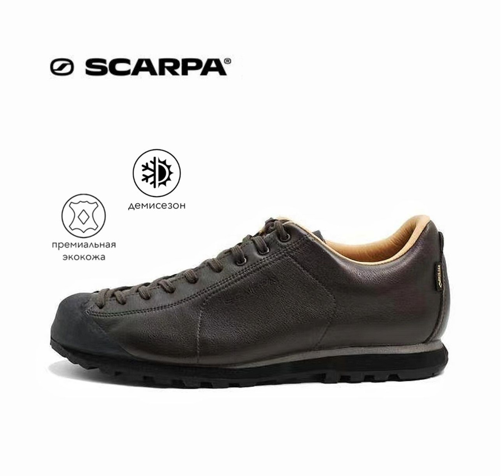 Ботинки для треккинга Scarpa #1