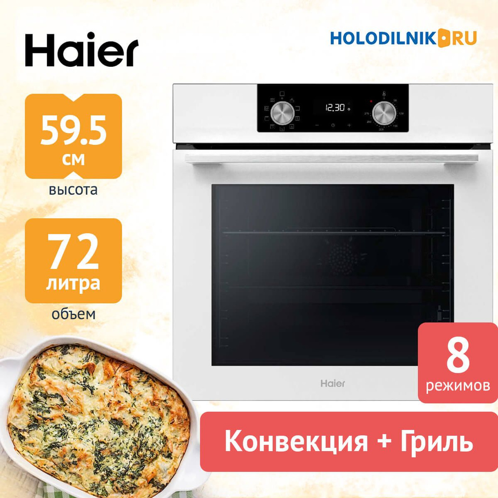 Встраиваемый электрический духовой шкаф Haier HOQ-K2ANN3WB - купить с  доставкой по выгодным ценам в интернет-магазине OZON (1069888121)