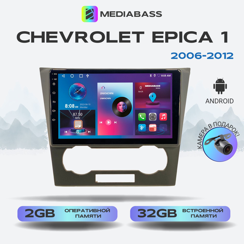 Штатная магнитола Chevrolet Epica 1 2006-2012, 2/32ГБ, QLED экран с разрешением 1280*720, Android 13 #1